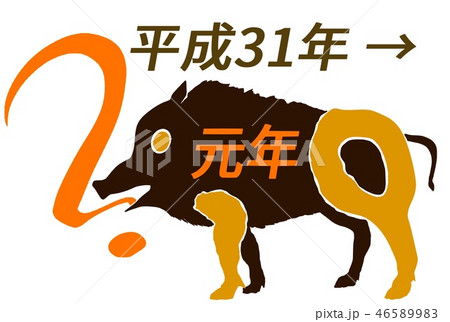 19年 干支 イノシシイメージのイラスト素材 4659
