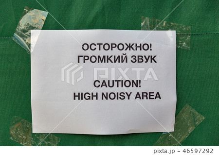 inscription: Caution High noisy area inscription: Caution High noisy area 46597292