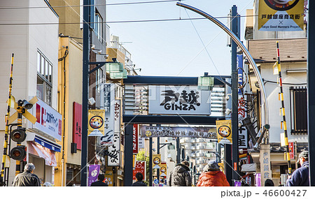 【戸越銀座】 【戸越銀座】 46600427