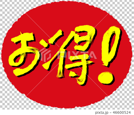 物超所值！ _01 [書法材料] 46600524