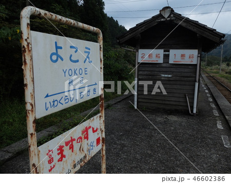 横江駅　富山地方鉄道 46602386
