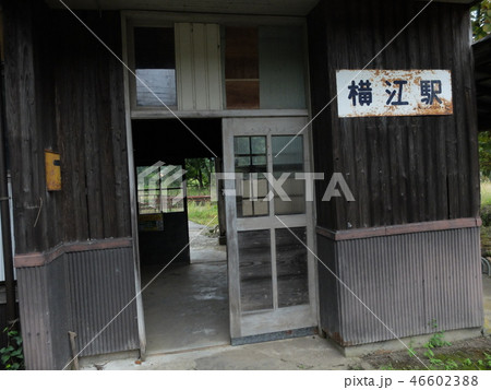 横江駅　富山地方鉄道 46602388