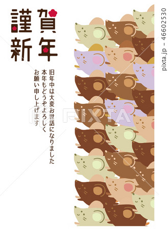 2020年賀状子　大群 46602530