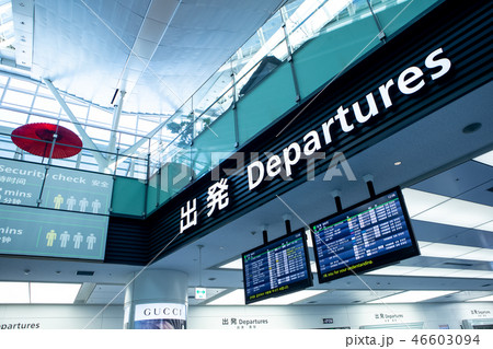羽田空港（国際線） 46603094