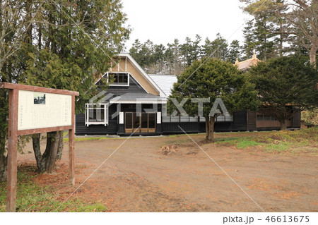 旧奥行臼駅逓所(駅逓所修理工事終了後 旧奥行臼駅逓所(駅逓所修理工事終了後 46613675