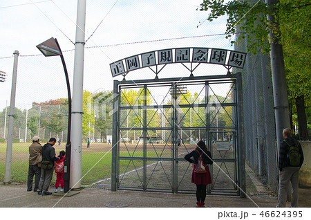 正岡子規記念球場 正岡子規記念球場 46624395