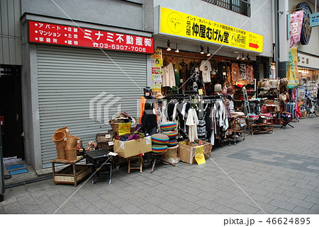 Koenji PAL Shopping Center 2007 46624895