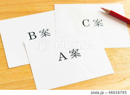 プラン　提案　A案　選択肢　三択　企画　プロポーザル 46638795
