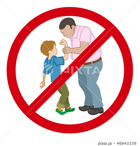 男に腕を掴まれる子供 男の子 禁止マークのイラスト素材
