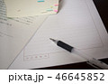 司法修習の起案用紙 46645852