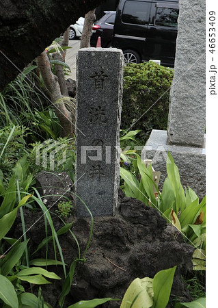 品川 鈴ヶ森刑場遺跡 品川 鈴ヶ森刑場遺跡 46653409
