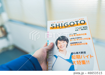 求人誌 求人誌 46653515