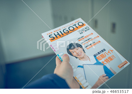 求人誌 46653517
