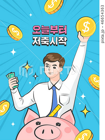 貯蓄 誓い 決断 46654363