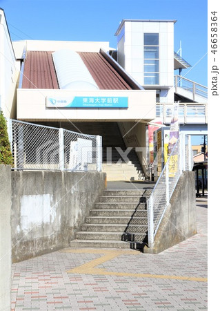 東海大学前駅 46658364