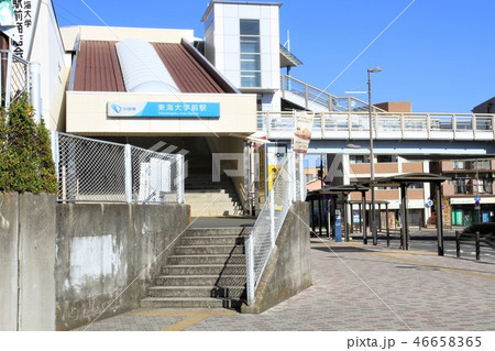 東海大学前駅 東海大学前駅 46658365