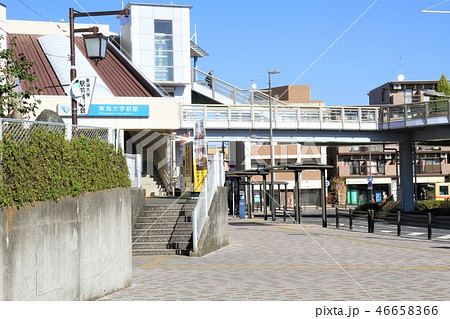 東海大学前駅 東海大学前駅 46658366