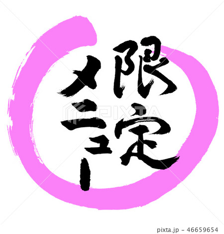 メニュー デザイン イラスト