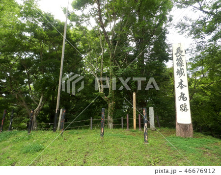 長篠城　100名城 46676912