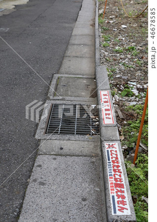 ここでたばこは吸えません 46678585