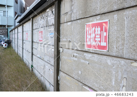 貼紙禁止 46683243