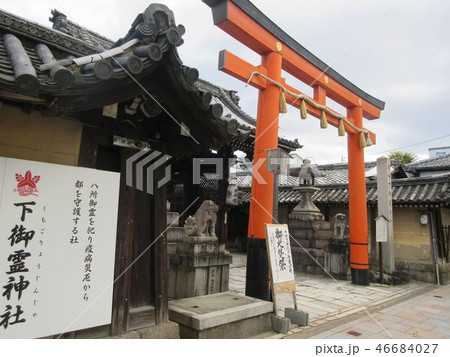 下御霊神社の鳥居 46684027