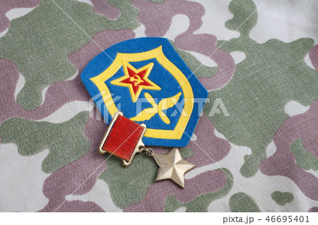 The Gold Star medal "Hero of the Soviet Union" 46695401