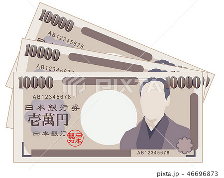 お金 一万円札 のイラスト素材