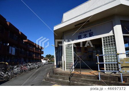 伊豆箱根鉄道　原木駅 46697372