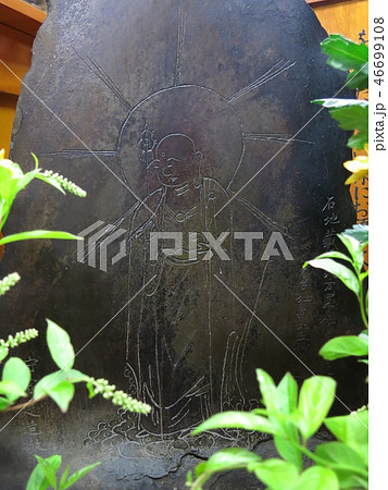 佃天台子育地蔵尊 46699108