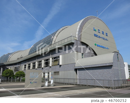 江東区有明スポーツセンターのプール棟 B棟 の写真素材 江東区有明スポーツセンターのプール棟 B棟 の写真素材