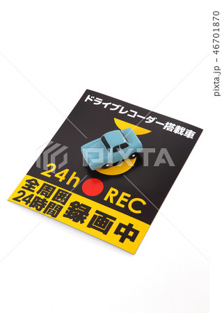 ドライブレコーダーイメージ ドライブレコーダーイメージ 46701870