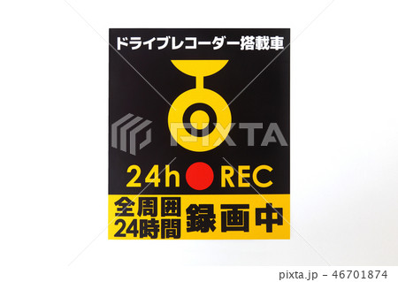 ドライブレコーダーイメージ ドライブレコーダーイメージ 46701874