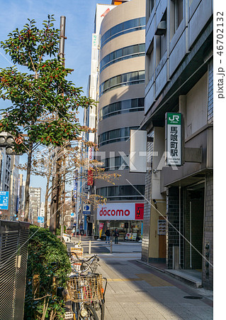 駅前風景　馬喰町駅 46702132