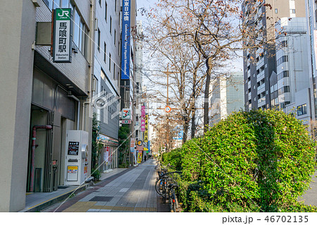 駅前風景　馬喰町駅 46702135