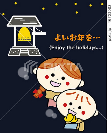 大晦日の夜 大晦日の夜 46703082