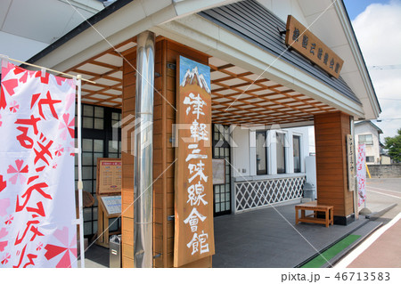 東北・青森・奥津軽・津軽三味線会館　斜陽館（太宰治記念館）の駐車場より（９） 46713583