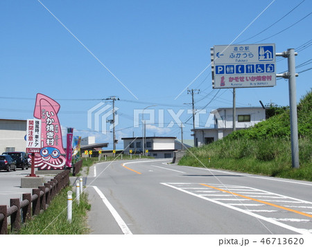 東北・青森・道の駅ふかうら・かそせいか焼き村・国道からの眺め(2) 東北・青森・道の駅ふかうら・かそせいか焼き村・国道からの眺め(2) 46713620