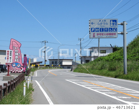 東北・青森・道の駅ふかうら・かそせいか焼き村・国道からの眺め(3) 東北・青森・道の駅ふかうら・かそせいか焼き村・国道からの眺め(3) 46713621