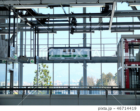 東北・青森・新青森駅・北海道新幹線の駅名表示(2) 東北・青森・新青森駅・北海道新幹線の駅名表示(2) 46714419