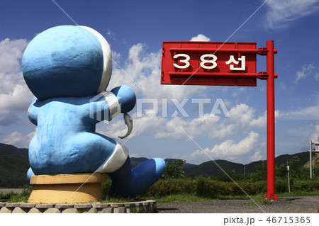 南北 分断 京畿道 46715365