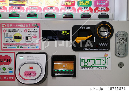 自動販売機 46725871