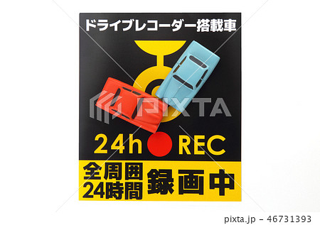 ドライブレコーダーイメージ 46731393