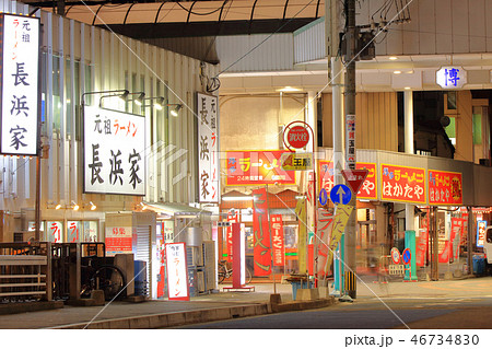 川端商店街 福岡市博多区上川端町(アーケード街) 川端商店街 福岡市博多区上川端町(アーケード街) 46734830
