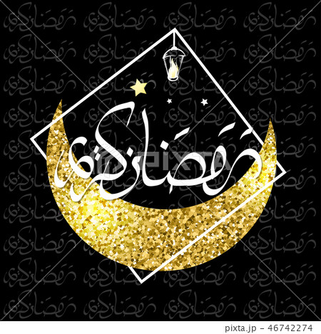 Ramadan Kareem greeting card. arabic calligraphy Ramadan Kareem greeting card. arabic calligraphy 46742274