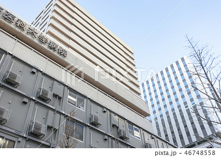 大学病院 大学病院 46748558