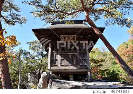 寝覚めの床浦島堂 46748635