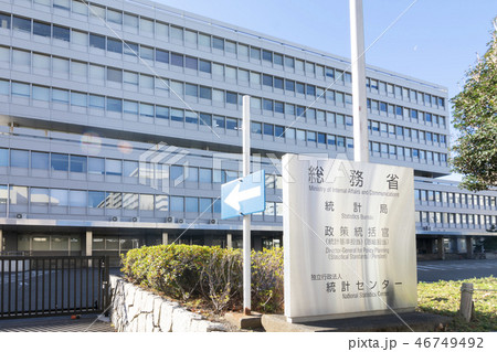総務省統計局 46749492