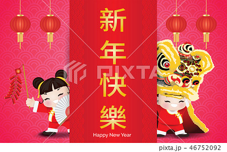 Children And Blessing For Chinese New Yearのイラスト素材