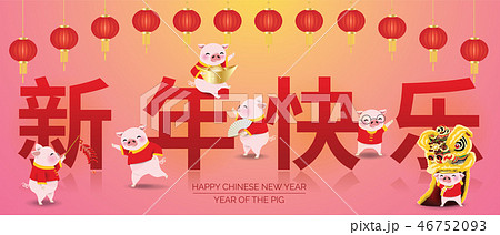 Chinese new year, year of the pig 46752093
